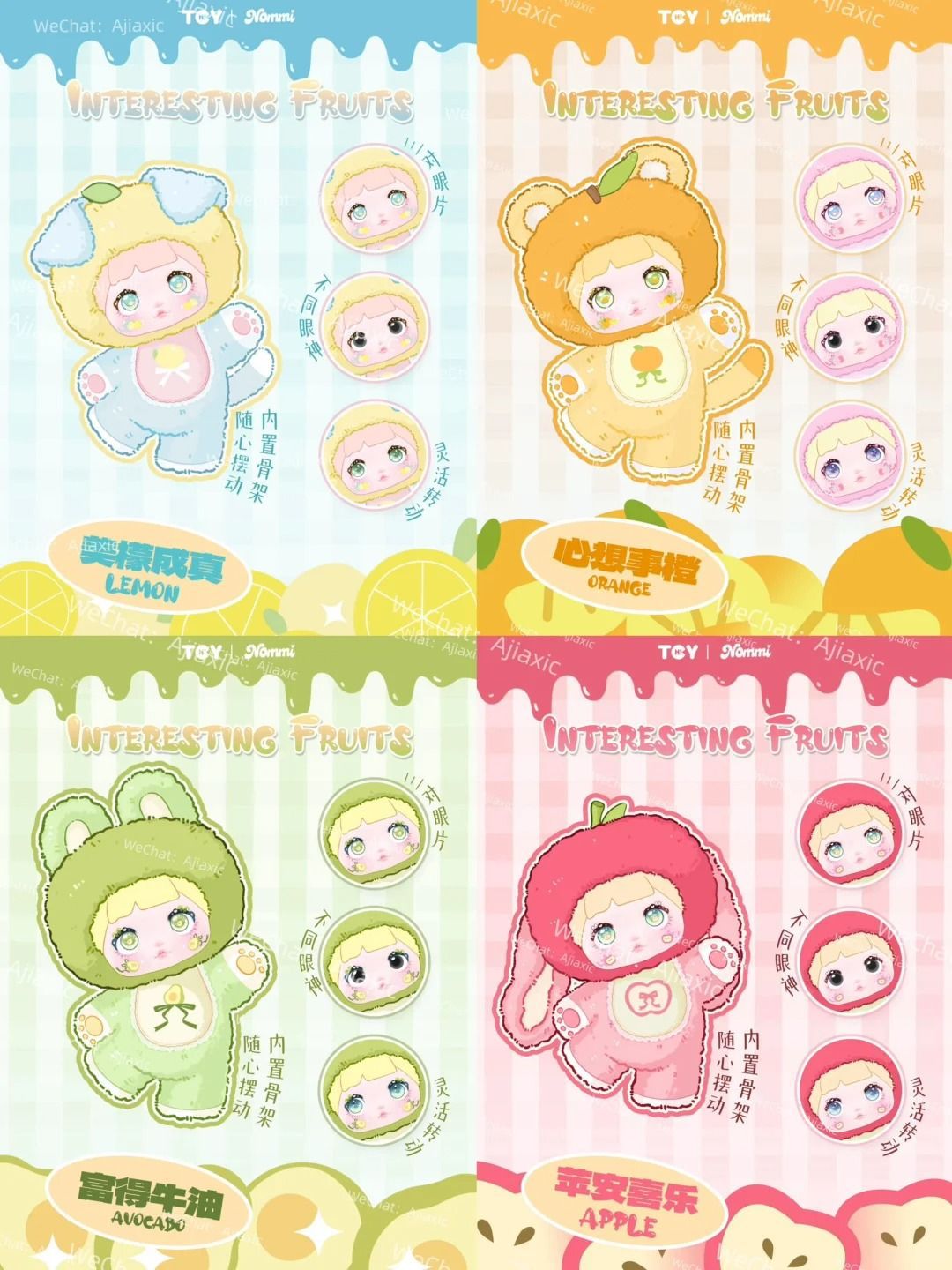 Hi TOY Nommi V3 Interesting Fruits Series Plush Dolls 